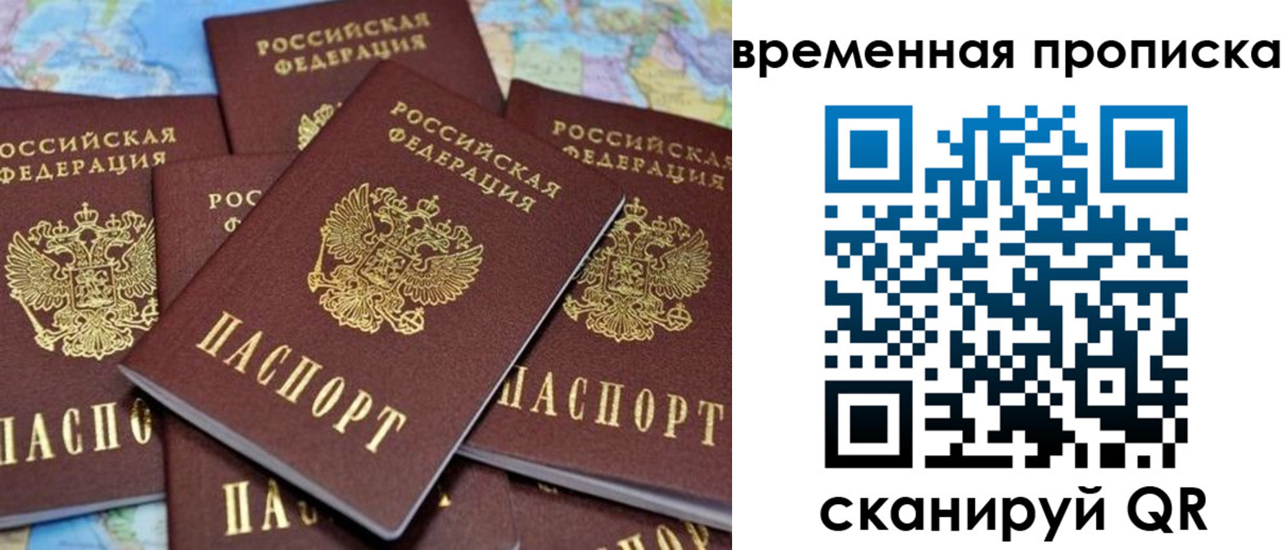 временная регистрация собственник в Дрезне