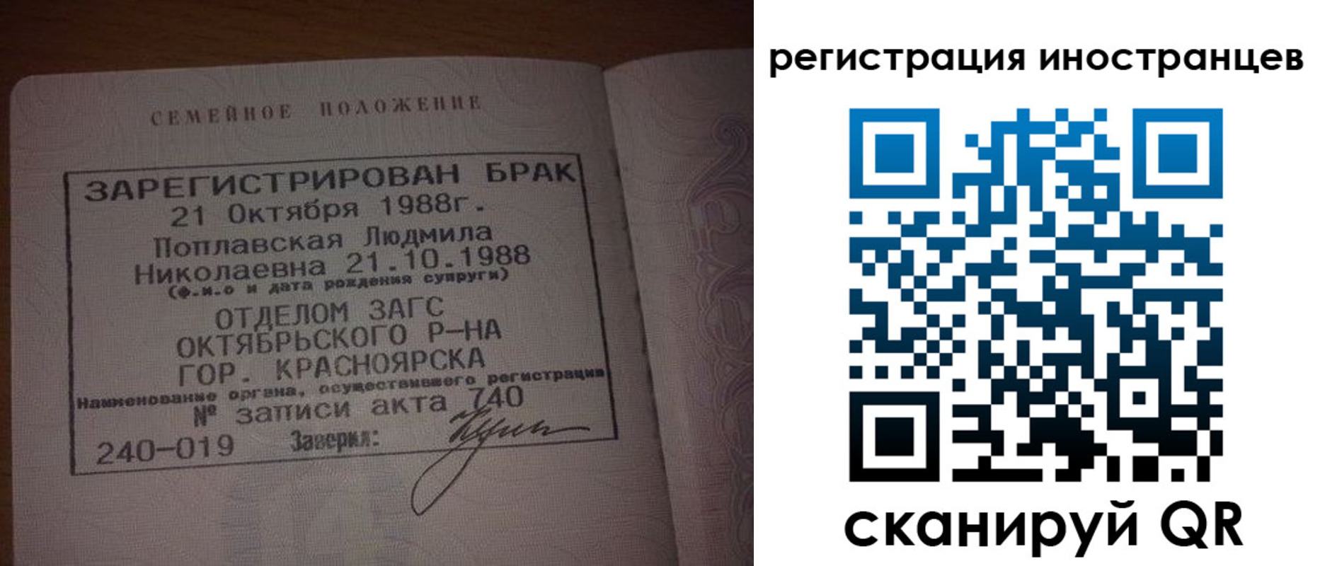 временная регистрация надежно в Дрезне